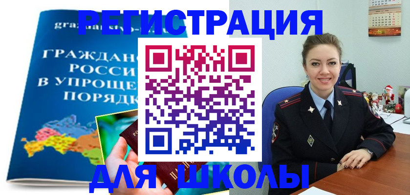 купить прописку в Белокурихе