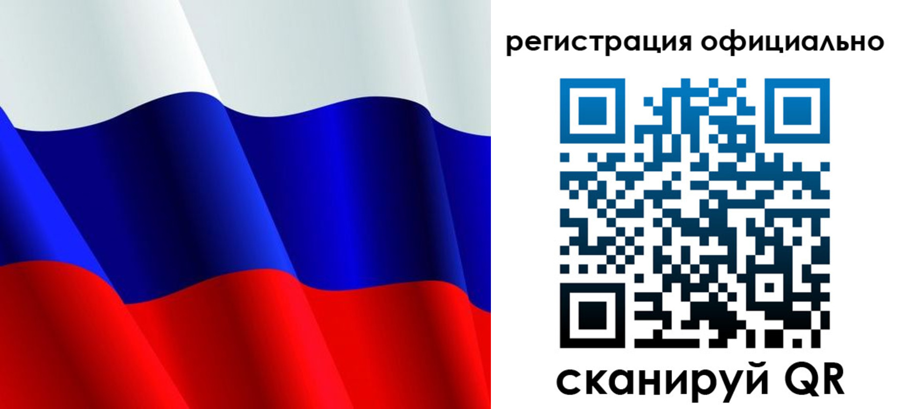 временная регистрация законно в Белокурихе