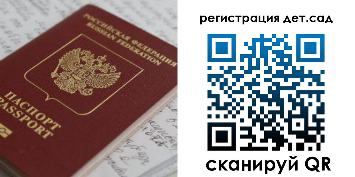 временная регистрация адрес в Белокурихе