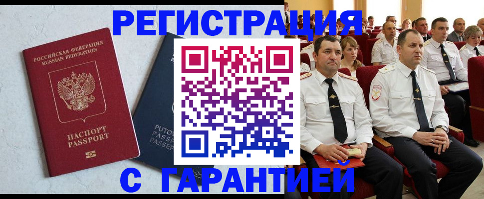 найти адрес прописки в Белокурихе