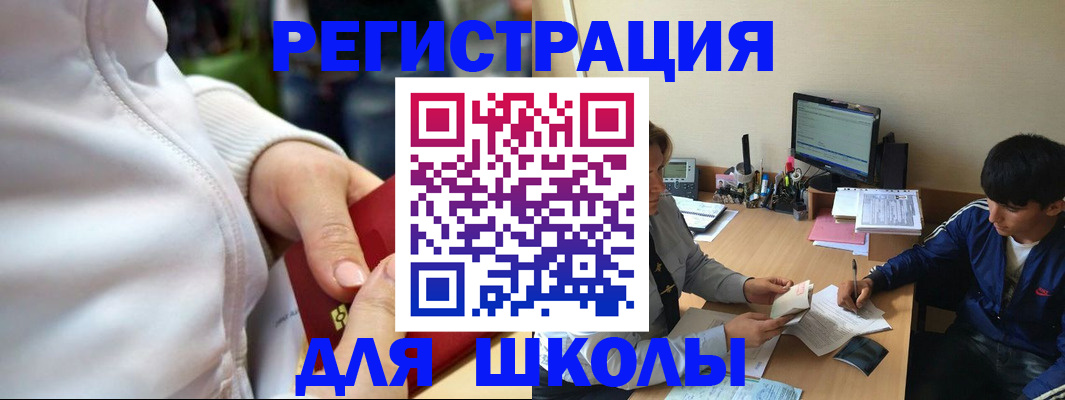временная регистрация в квартире в Белокурихе