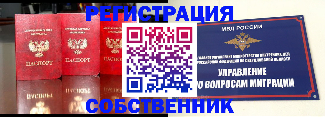временная регистрация недорого в Белокурихе