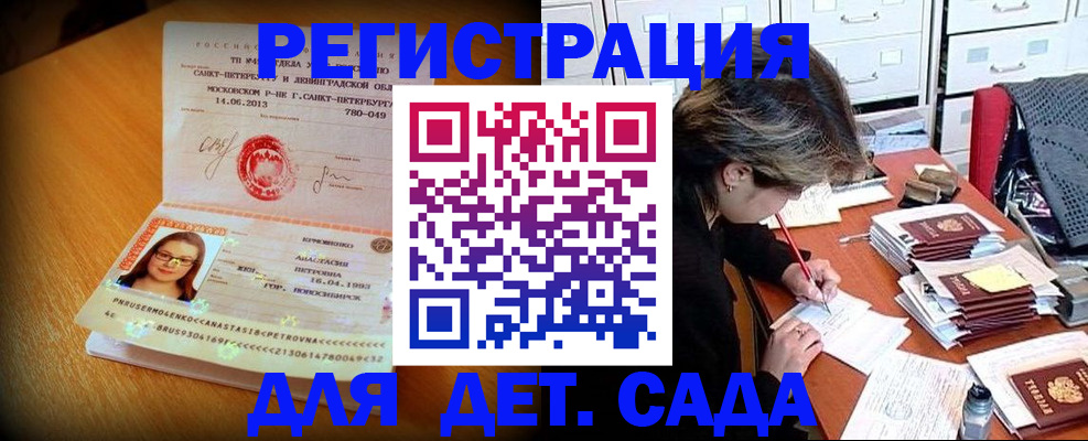 найти адрес прописки в Белокурихе